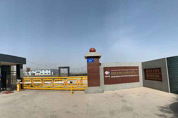新疆冷热设备产业基地